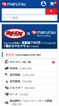 Mobile Screenshot of marutsu.co.jp